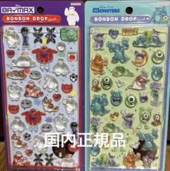 ボンボンドロップシール 正規品 2種セット ディズニー