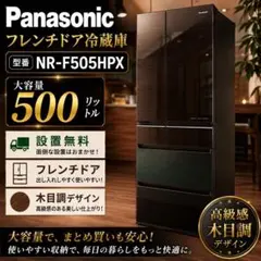 2026年最新】冷蔵庫 6ドア panasonicの人気アイテム - メルカリ
