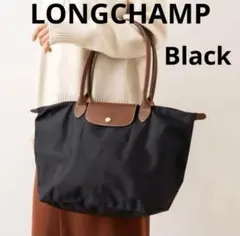 新品LONGCHAMPロンシャン ルプリアージュ オリジナル　バッグ ブラック