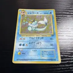 シャワーズ ★ 第2弾拡張パック ポケモンジャングル