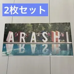 【2点セット】嵐 公式グッズ 嵐を旅する展覧会 ポストカード(集合)×2点 新品