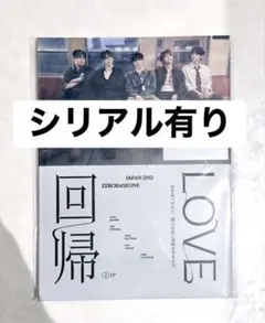 ゼベワン 回帰LOVE CD 初回 限定ZEROBASEONE ZB1 성한빈