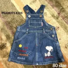 【美品】PEANUTS KIDS デニムジャンバースカート【80サイズ】