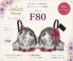 Salute F70 ブラジャー ガーターM ショーツL 3点セット - メルカリ