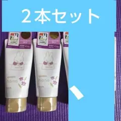 ユースキン hana ハンドクリーム ラン 2本セット ミッフィーデザインのサムネイル