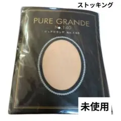 ダイアナNew Pure Grande 2025年最新】ダイアナ ピュアグランデの人気アイテム - メルカリ