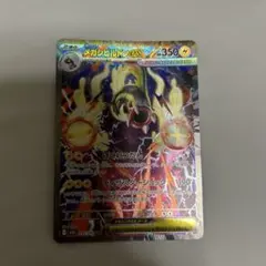 2026年最新】メガシビルドンex SAR M2a 235/193 PSA10の人気アイテム
