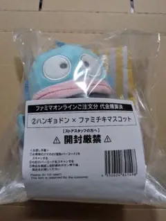 ハンギョドン×ファミチキマスコット - メルカリ