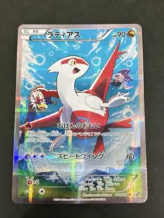 2026年最新】伝説キラコレクション ラティアスの人気アイテム - メルカリ