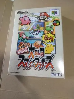 大乱闘スマッシュブラザーズ（Nintendo 64）
