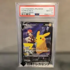 ピカチュウV CSR S8b 222/184 psa10日本トレカ - メルカリ