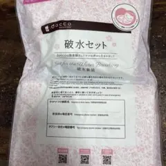 dacco 破水セット 新品未開封