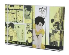 ハイキュー‼︎ ジャンプ バースデーアクリルブロック 佐久早聖臣