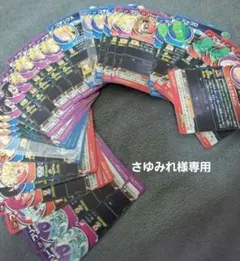 さゆみれ様専用ページ