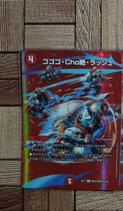 2025年最新】ゴゴゴ・Cho絶・ラッシュの人気アイテム - メルカリ