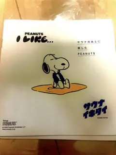 【新品未使用】PEANUTS I LIKE サウナ・イキタイ コラボ冊子非売品