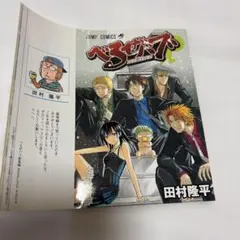 2025年最新】べるぜバブ缶バッジの人気アイテム - メルカリ