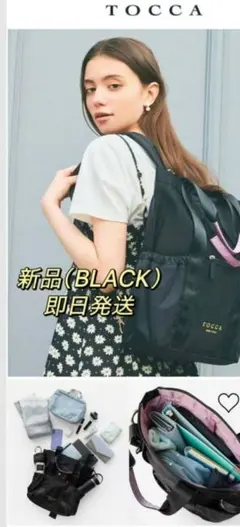 新品未使用 TOCCA ブラック トートバッグ ブラック