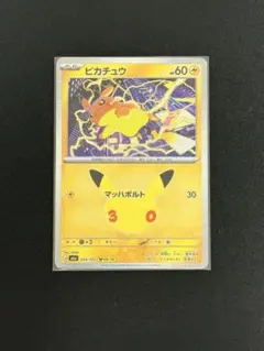 ピカチュウ MEGA 拡張パック 30th CELEBRATION キラ 02…
