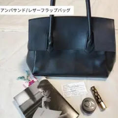 【*や様 sale!!美品アンパサンドレザーフラップバッグブラックのサムネイル