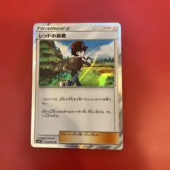 レッドの挑戦 R SM10 ダブルブレイズ 088/095 - メルカリ