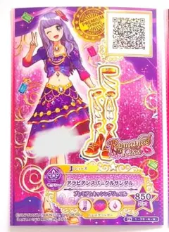 アイカツスターズ！ PR アラビアンスパークルサンダル（香澄夜空）
