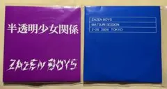ZAZEN BOYS 半透明少女関係 MATSURI SESSION