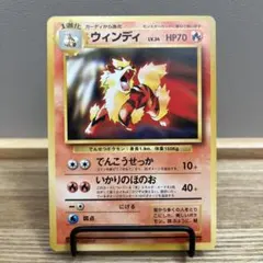 ポケモンカード 旧裏 ウィンディ イントロパック - メルカリ