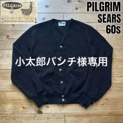 2025年最新】60sアルパカカーディガンの人気アイテム - メルカリ