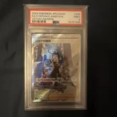 2026年最新】シロナの覇気sar psa10の人気アイテム - メルカリ