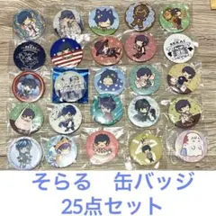 2025年最新】そらる 缶バッジの人気アイテム - メルカリ