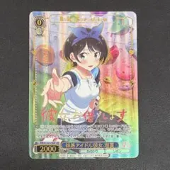 2026年最新】妹系アイドル彼女 瑠夏 SSPの人気アイテム - メルカリ