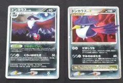 ポケモンカード　ドンカラス×2枚