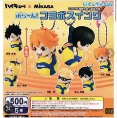 ハイキュー!! ぶら〜ん！コラボスイング 影山飛雄