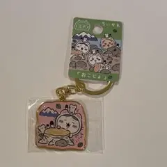 【ちいかわ】ご当地キーホルダー 信州 ハチワレ