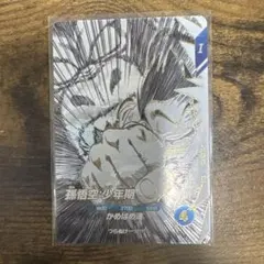 ドラゴンボールスーパーダイバーズ SDVTB-001 孫悟空:少年期