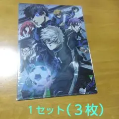 6652 ブルーロック エピソード凪　Ａ−４クリアファイル １セット（３枚）