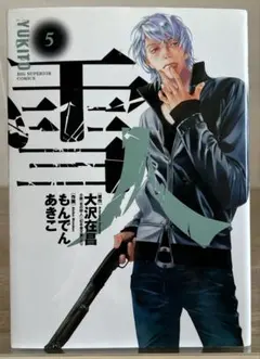 2026年最新】雪人 漫画の人気アイテム - メルカリ