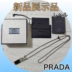 限界値下‼️ 希少‼️プラダ イヤホンチェーン AirPods&AirPodsProのサムネイル