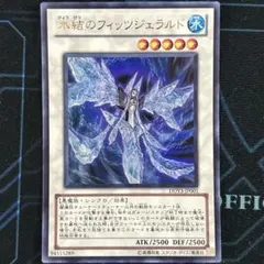遊戯王 氷結のフィッツジェラルド プレイ用 - メルカリ