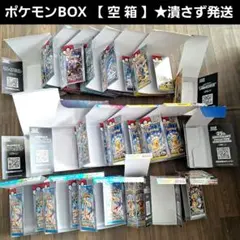 2025年最新】ポケカ 空箱 ぺりぺりの人気アイテム - メルカリ