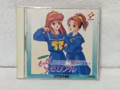 もっと!ときめきメモリアル MAR. featuring 早乙女優美