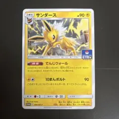 2026年最新】ポケモンカード サンダース 003/T トレーナーズの人気