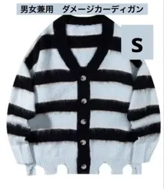 ボーダーカーディガン　男女兼用　美品　s