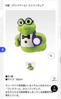 トイストーリー　一番くじ　ミニフィギュア