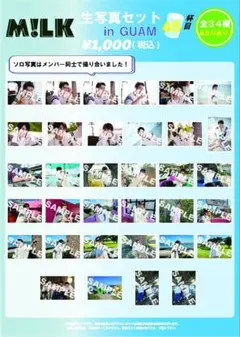 M!LK 生写真 45杯目
