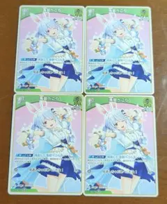 兎田ぺこら 1st カード 4枚セット