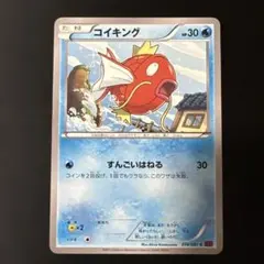 ポケモンカード ポケカ コイキング ファーストエディション - メルカリ