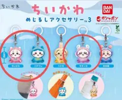 ちいかわ めじるしアクセサリー ガチャガチャ コンプリート ちいかわめじるしアクセサリー3 ガチャガチャ コンプリート五種セット