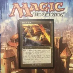 MTG　類似の金床　foil　4枚セット MTG 類似の金床 旧枠foul - メルカリ